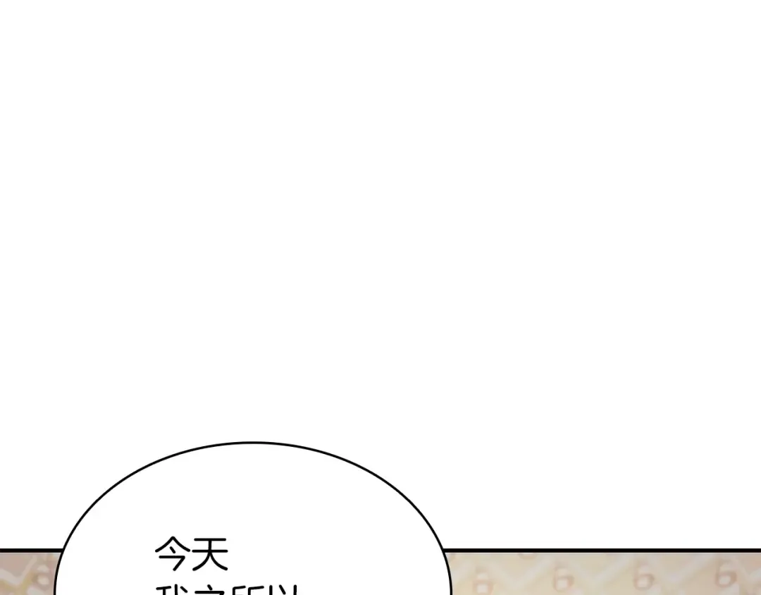 第27话 真相 第177页