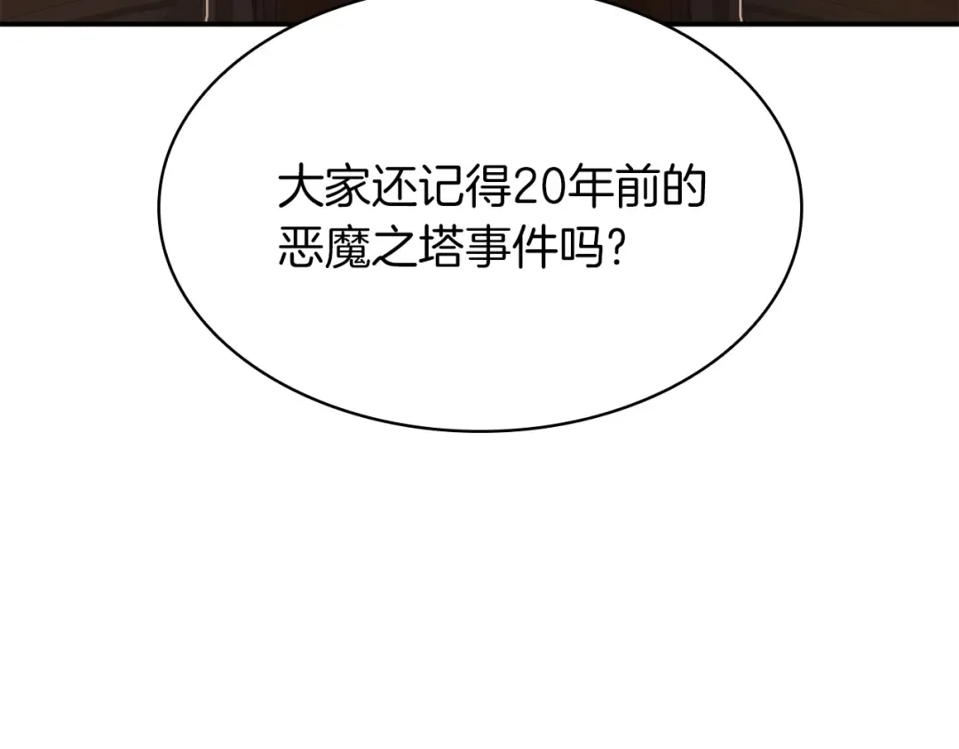 第27话 真相 第180页