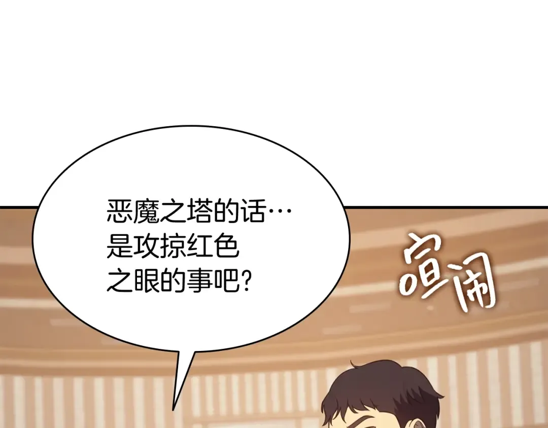 第27话 真相 第182页