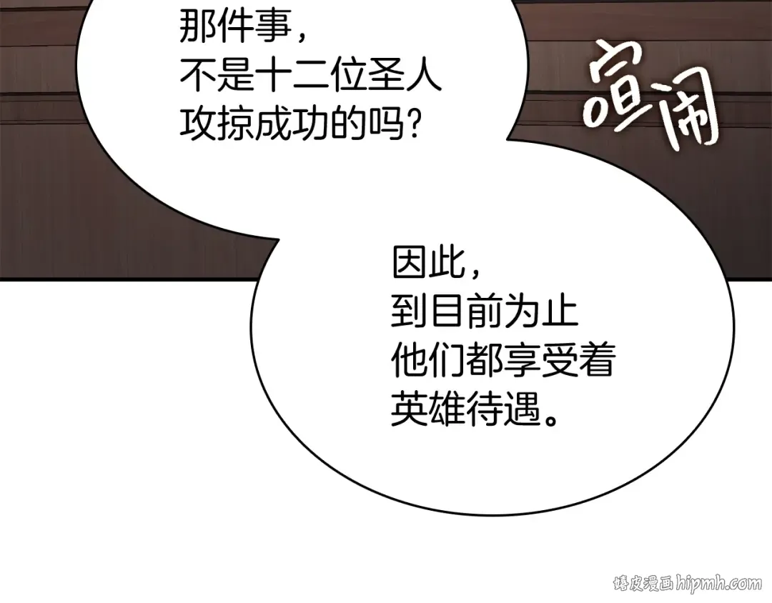 第27话 真相 第184页