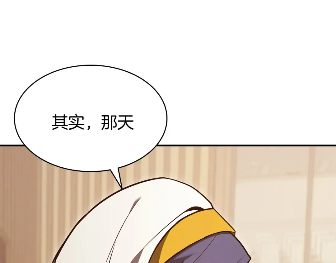 第27话 真相 第185页