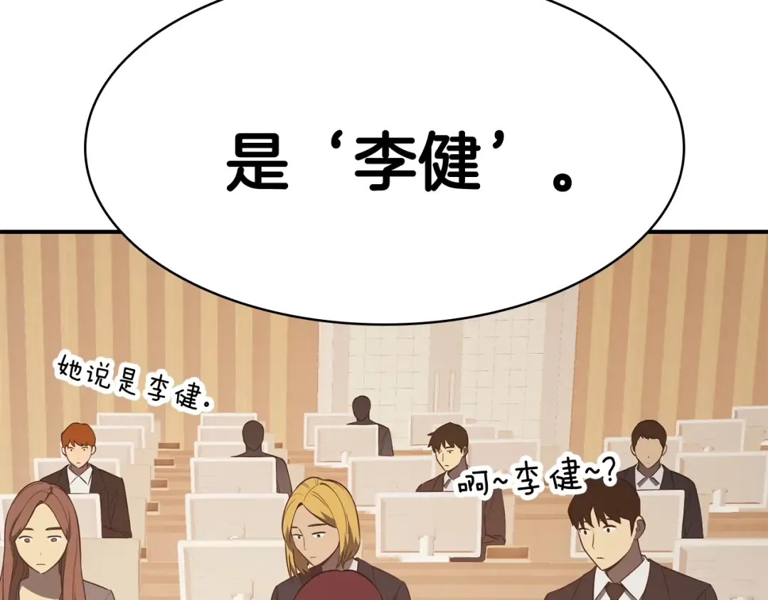 第27话 真相 第190页