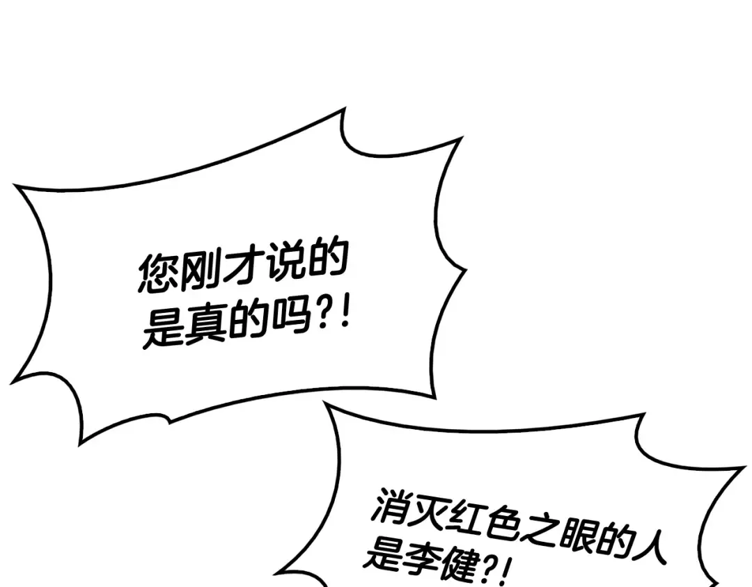 第27话 真相 第202页