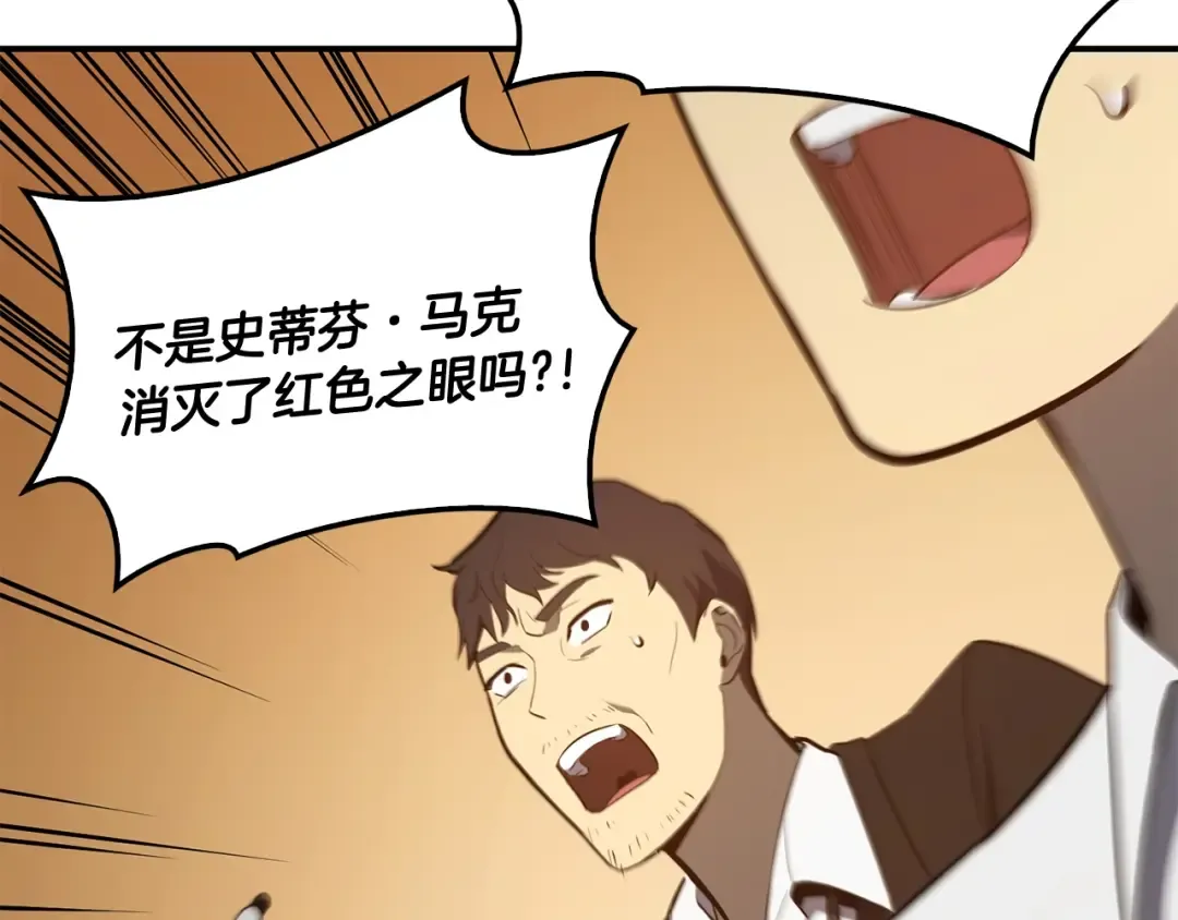 第27话 真相 第203页