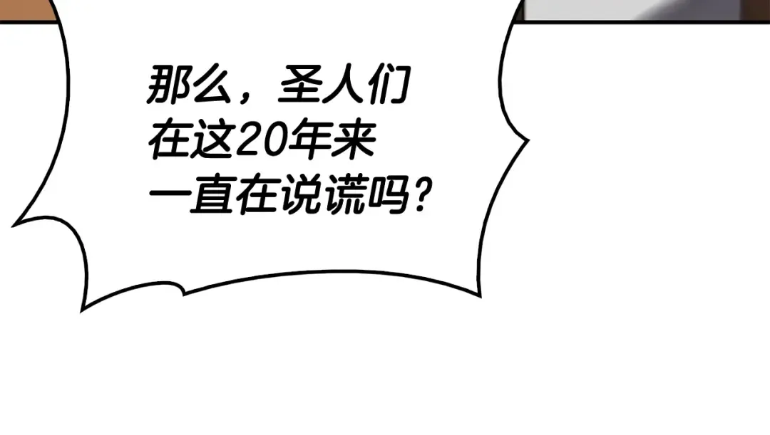 第27话 真相 第205页