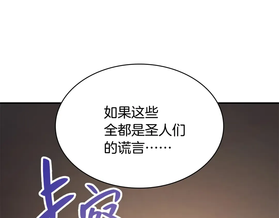 第27话 真相 第206页