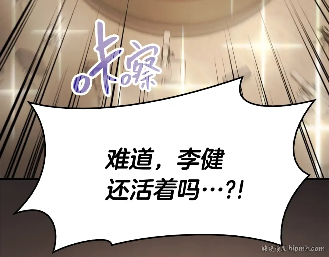 第27话 真相 第208页