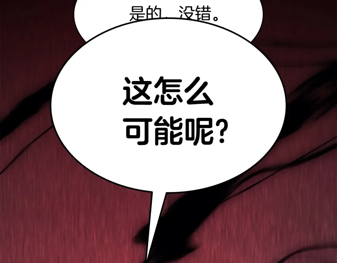 第27话 真相 第214页