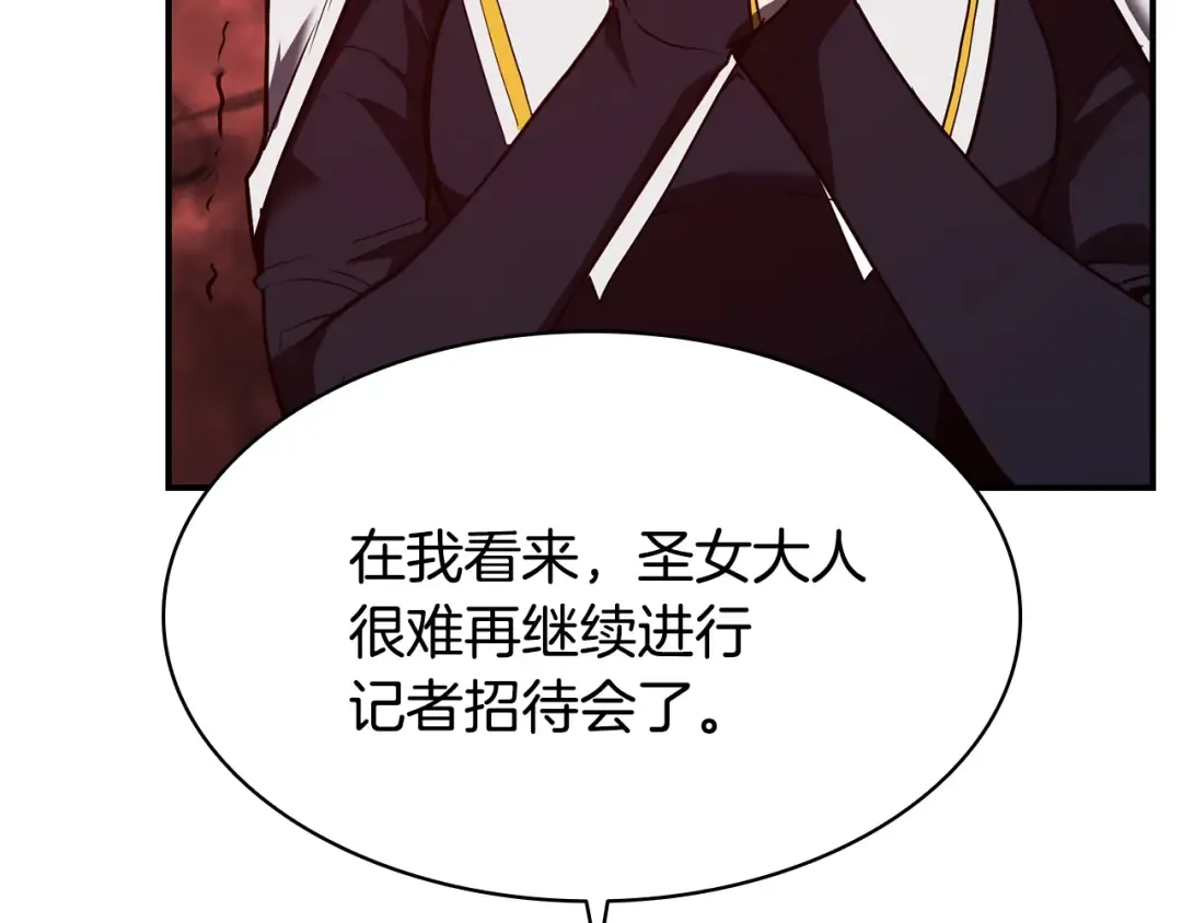第27话 真相 第229页