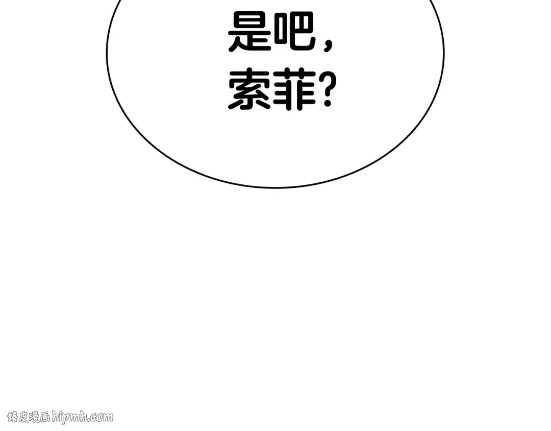 第27话 真相 第232页