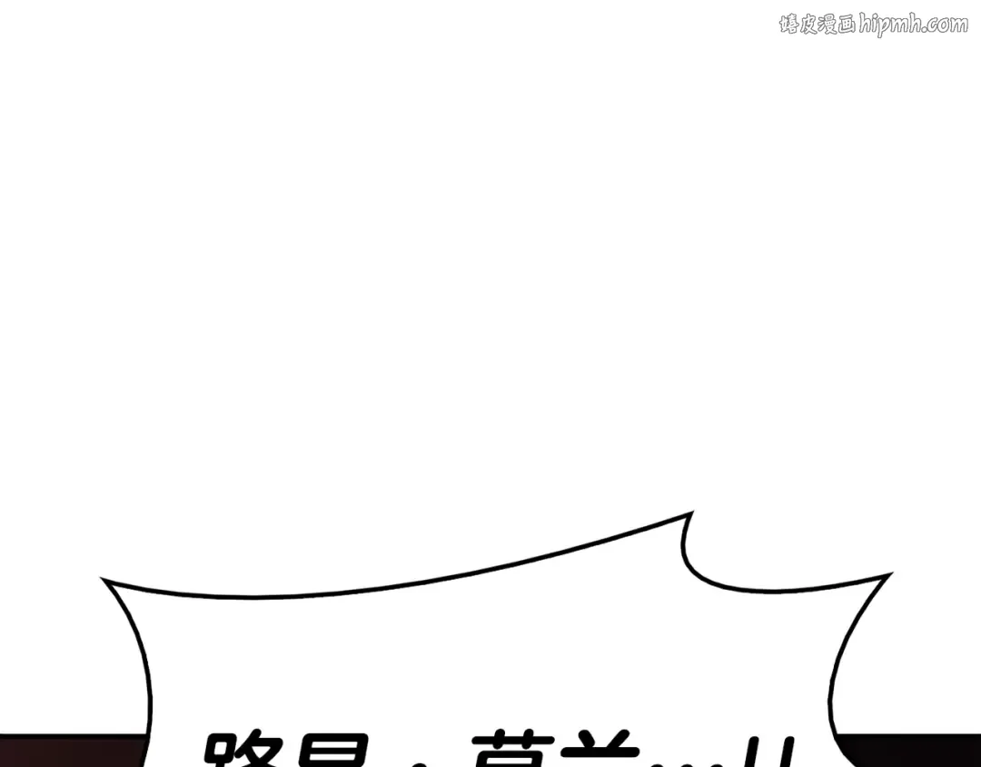 第28话 欢迎仪式 第1页