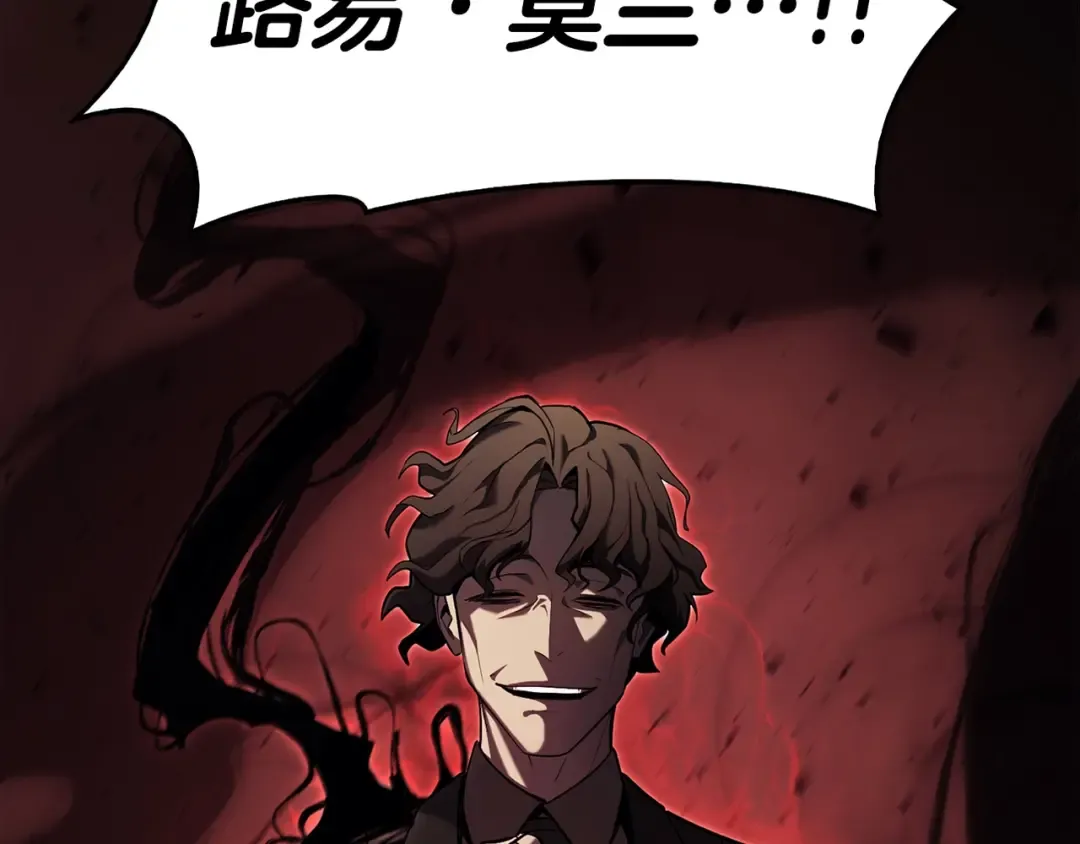 第28话 欢迎仪式 第2页