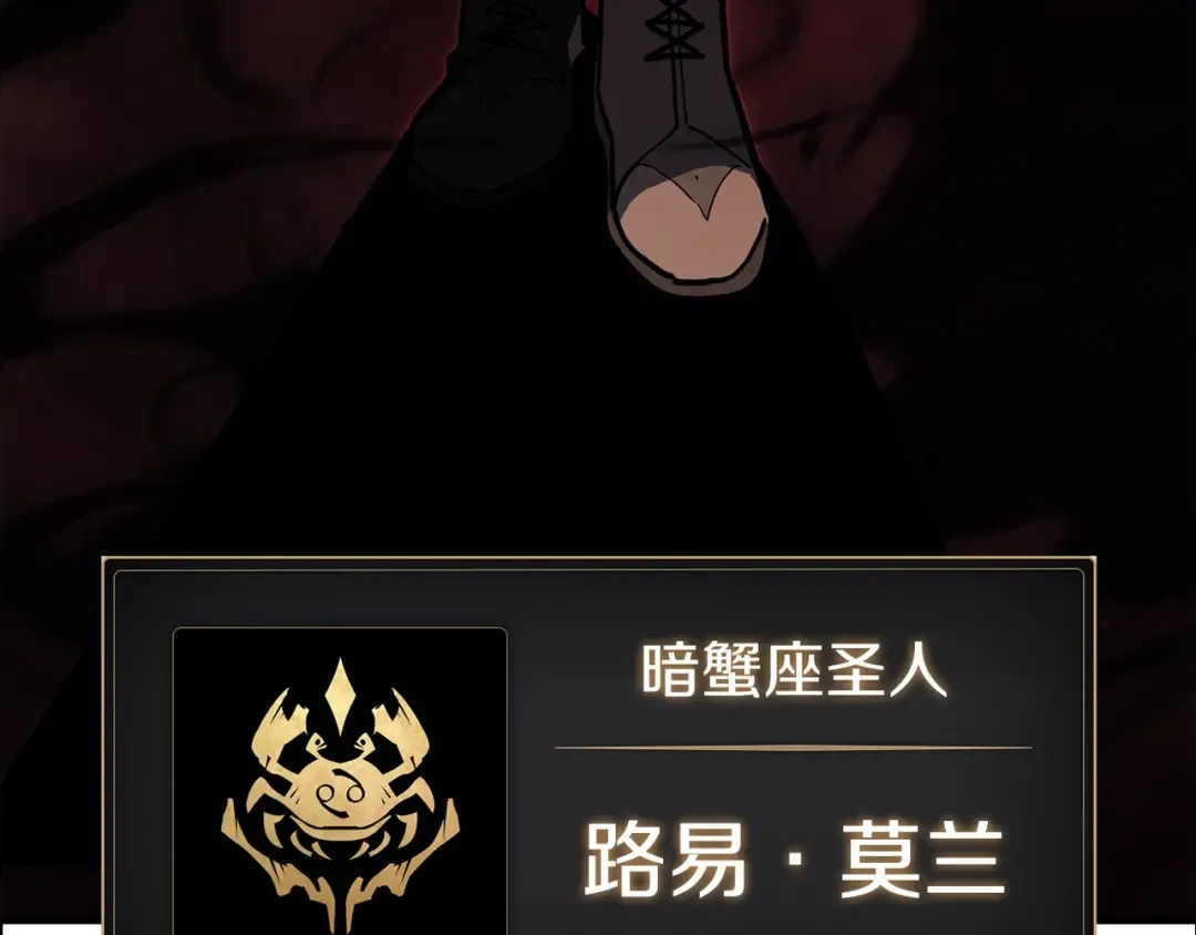 第28话 欢迎仪式 第6页