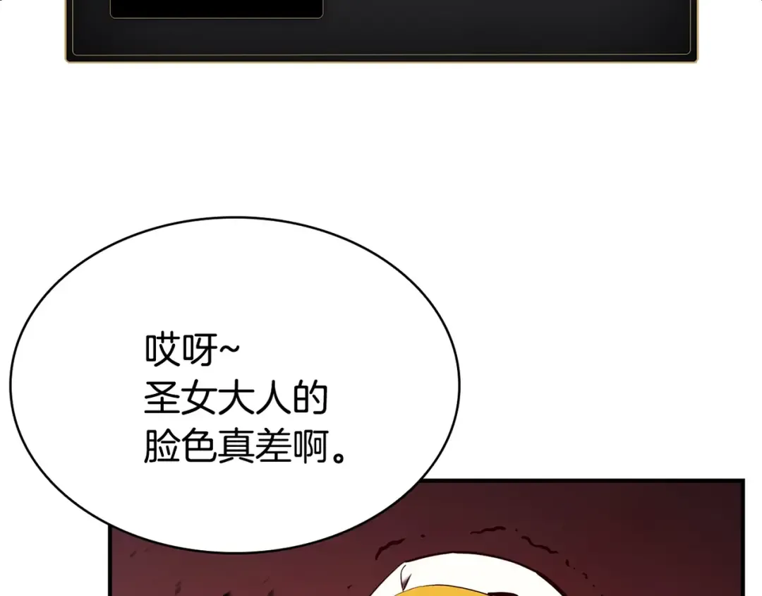 第28话 欢迎仪式 第7页