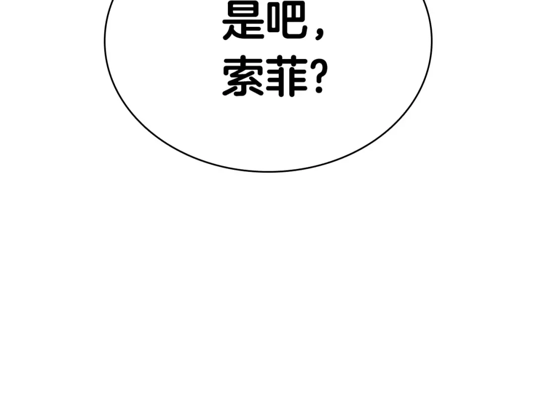 第28话 欢迎仪式 第12页