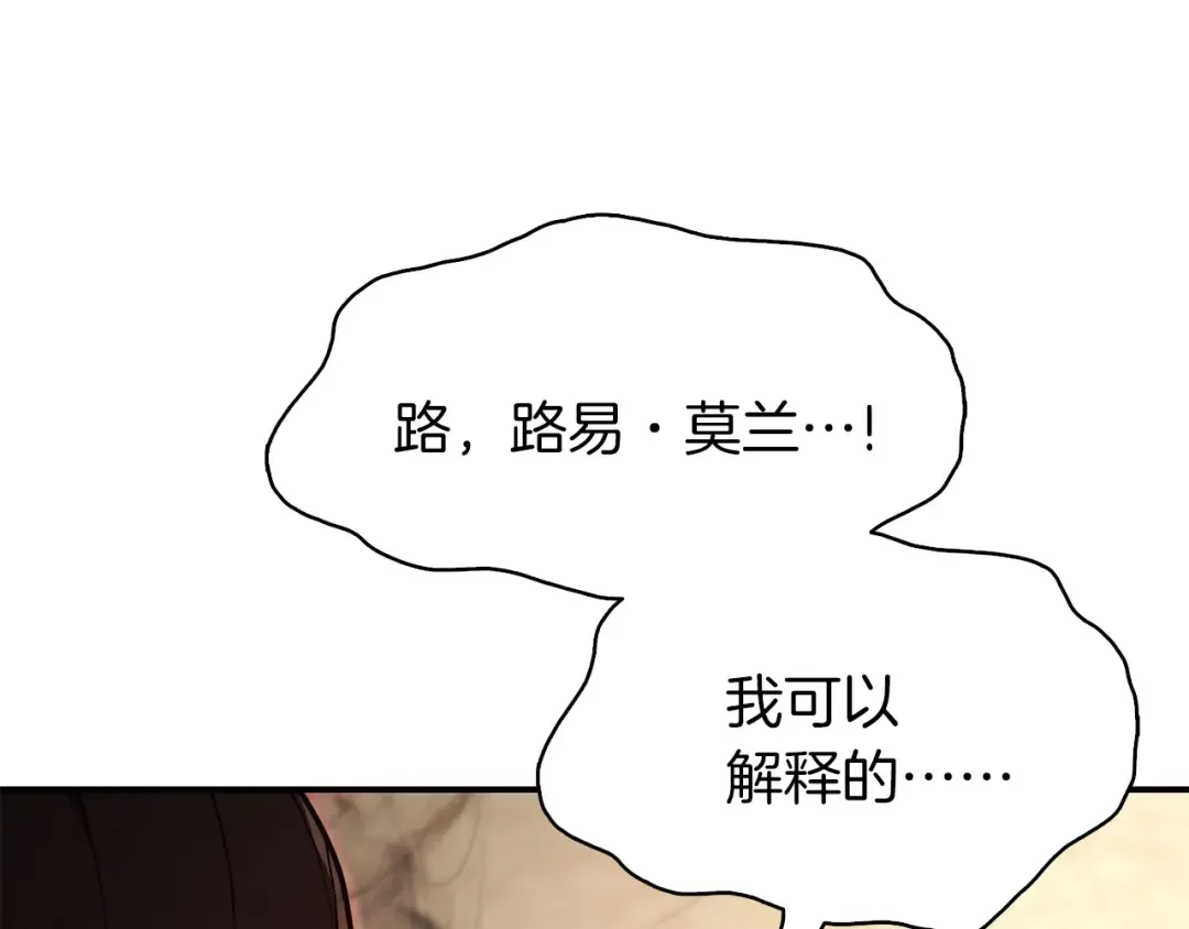 第28话 欢迎仪式 第14页