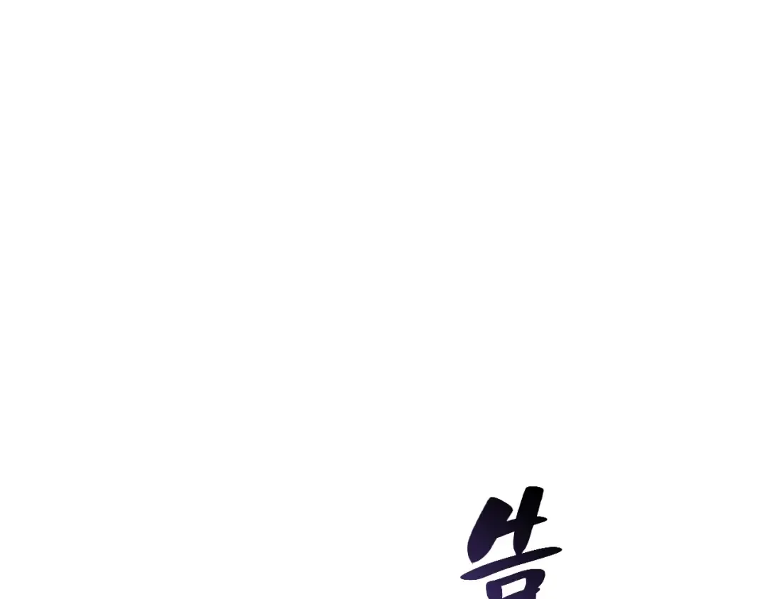 第28话 欢迎仪式 第17页
