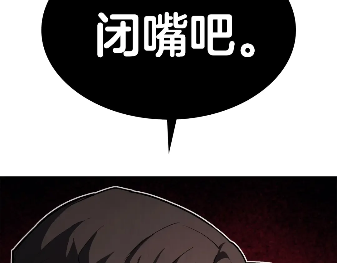 第28话 欢迎仪式 第20页