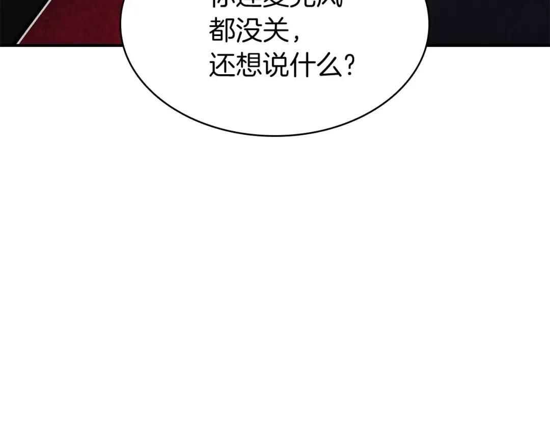 第28话 欢迎仪式 第23页