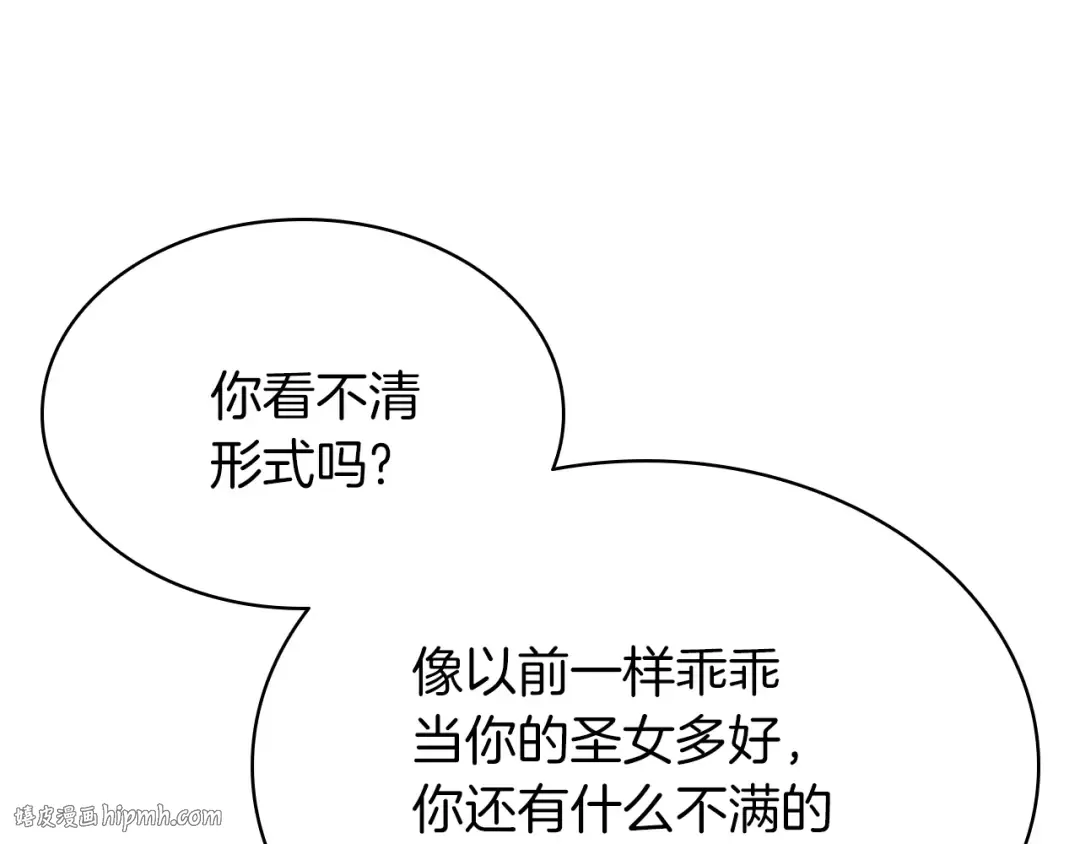 第28话 欢迎仪式 第24页