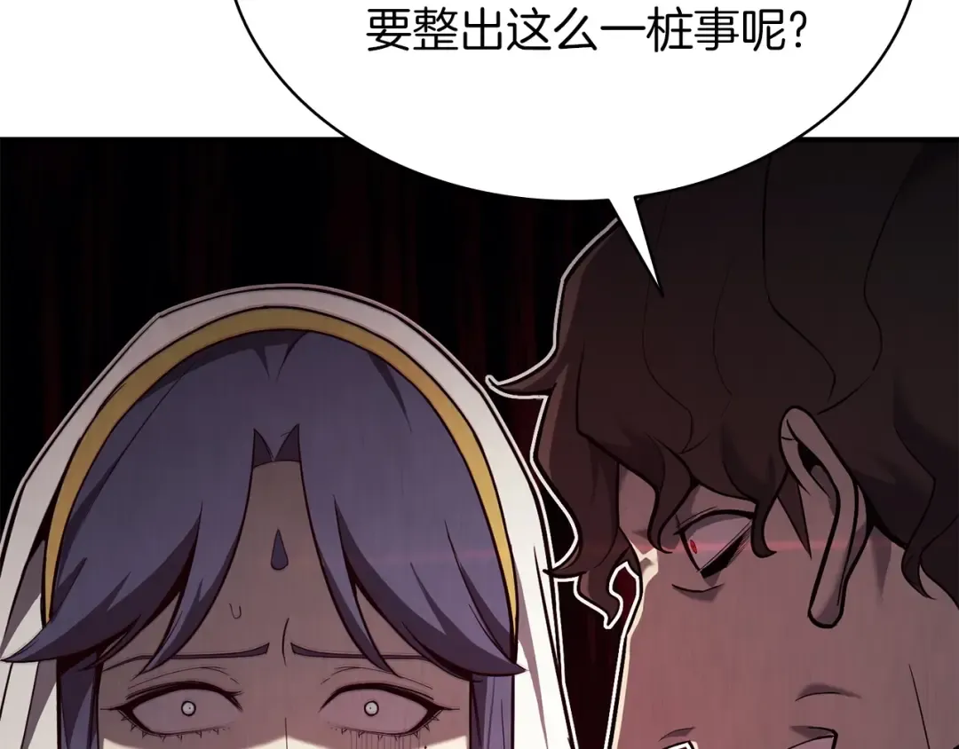 第28话 欢迎仪式 第25页