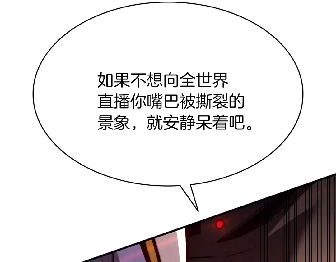 第28话 欢迎仪式 第28页