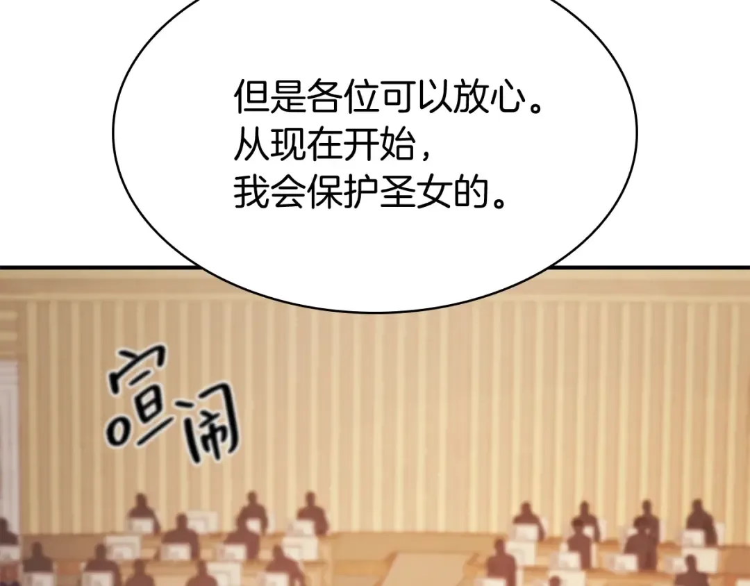 第28话 欢迎仪式 第39页