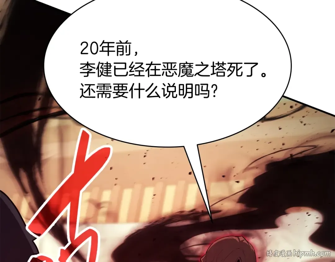 第28话 欢迎仪式 第48页