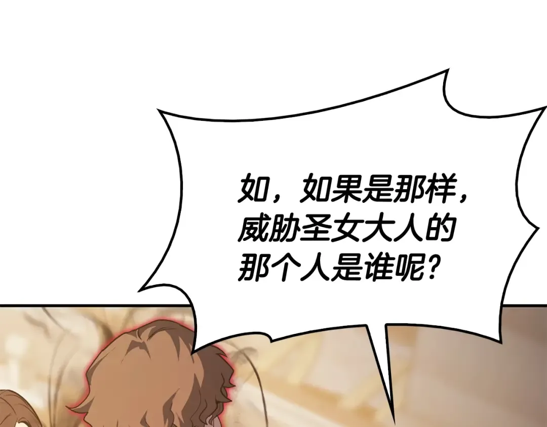 第28话 欢迎仪式 第55页