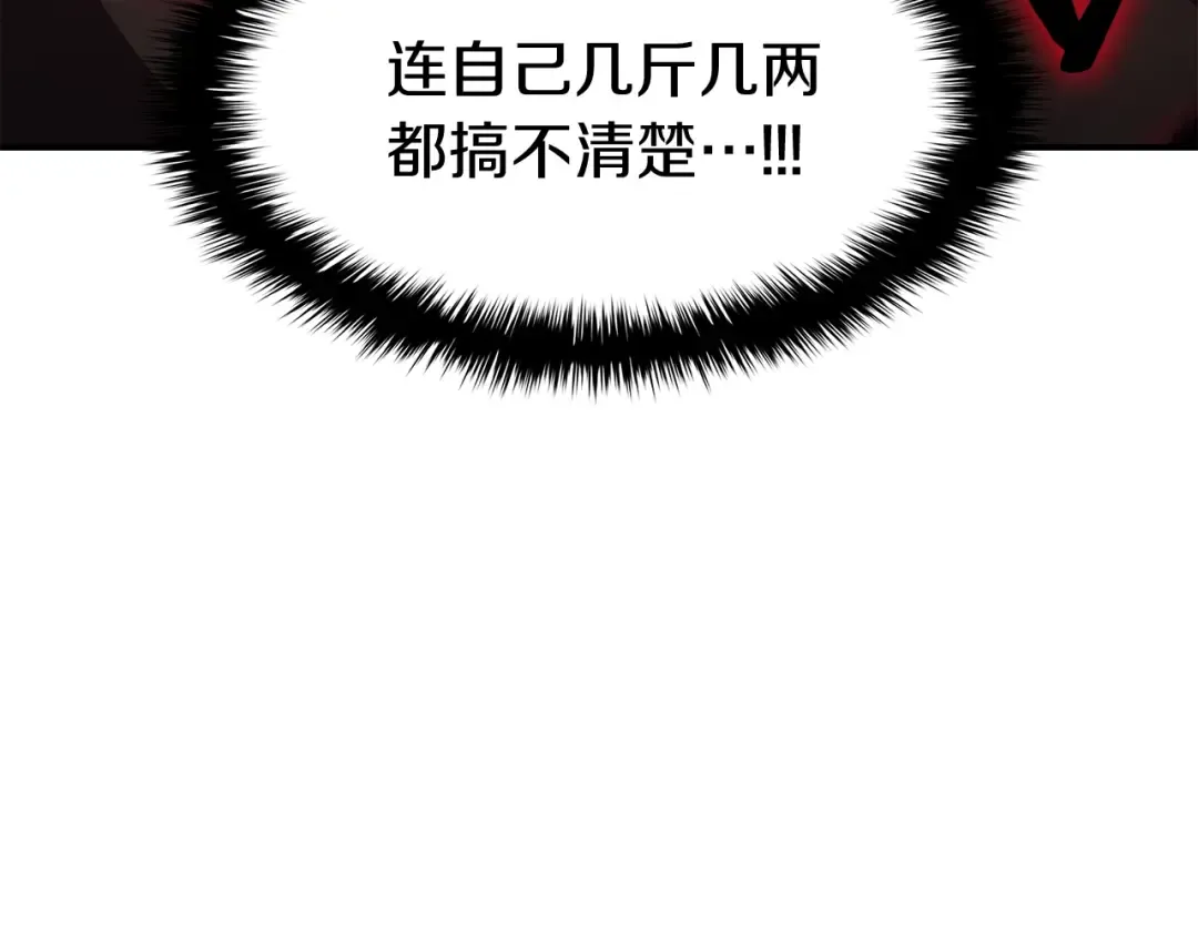 第28话 欢迎仪式 第65页