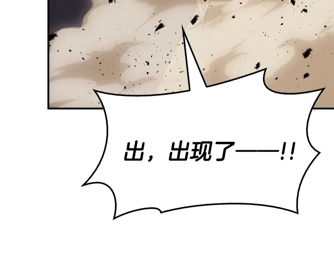 第28话 欢迎仪式 第84页