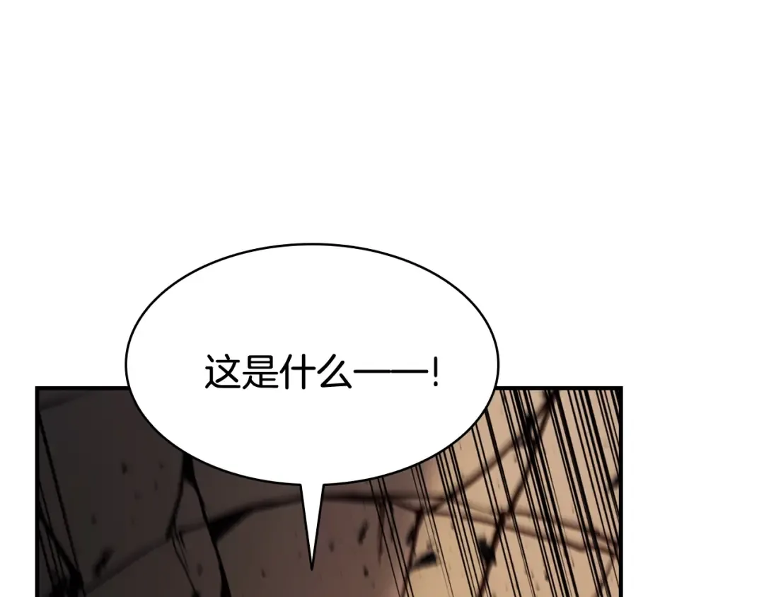 第28话 欢迎仪式 第86页
