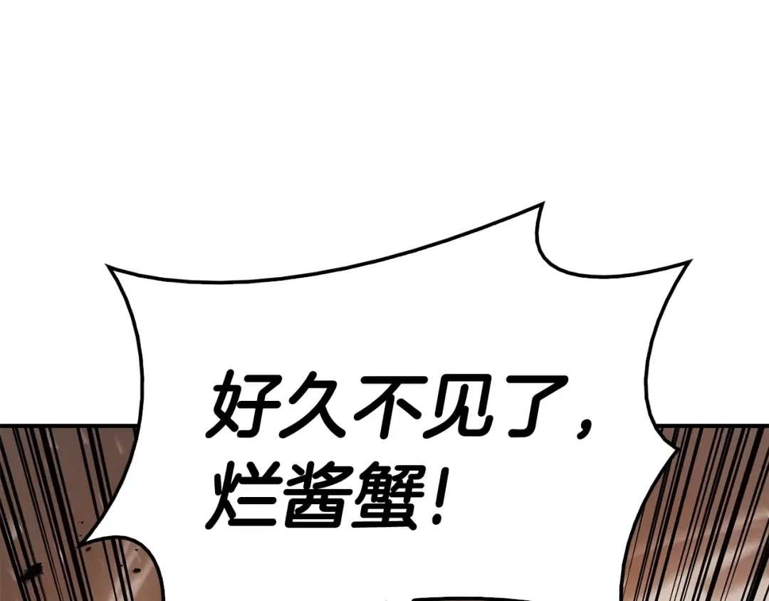 第28话 欢迎仪式 第89页