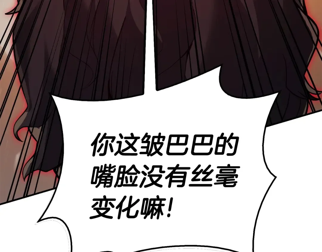 第28话 欢迎仪式 第93页