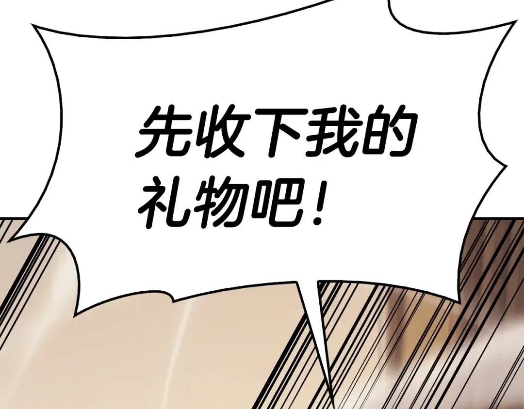 第28话 欢迎仪式 第95页