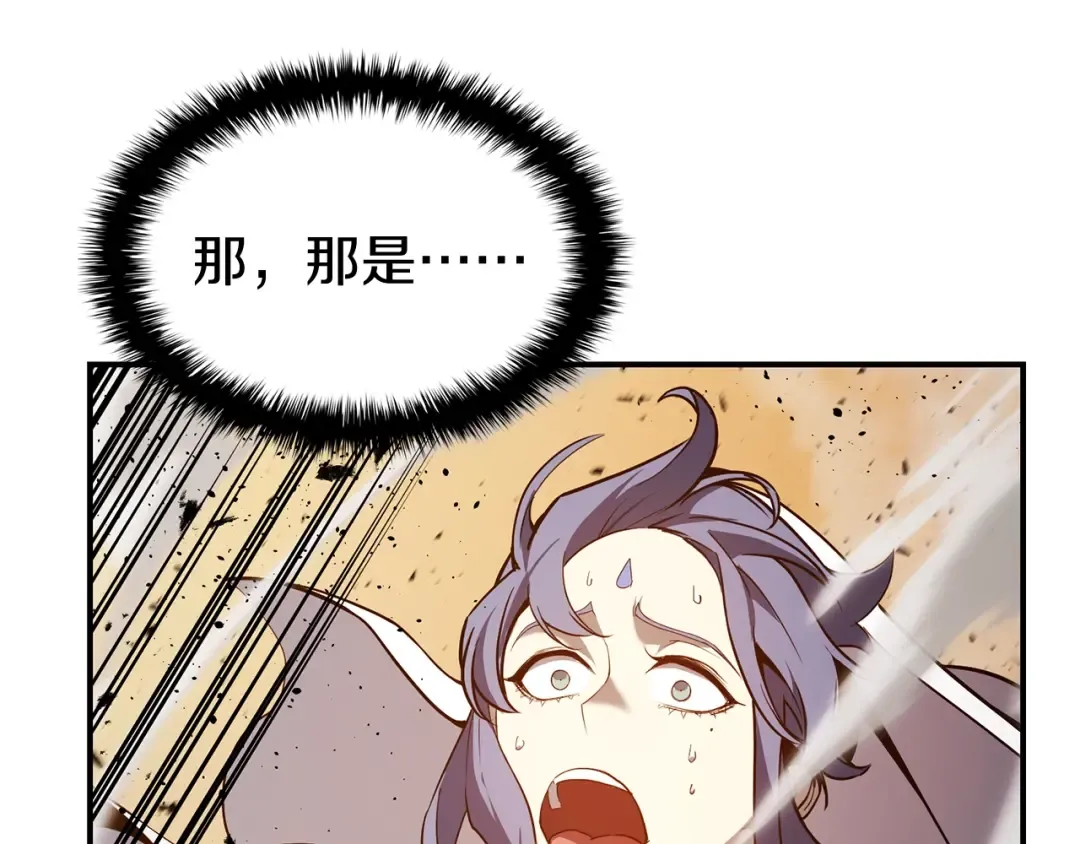 第28话 欢迎仪式 第100页