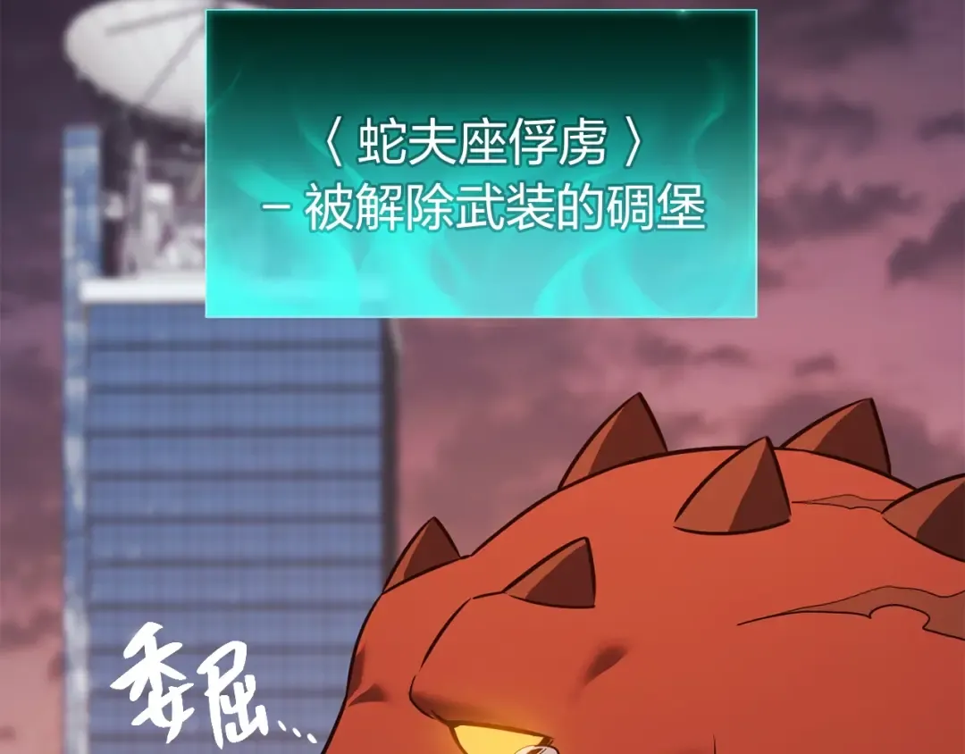 第28话 欢迎仪式 第107页