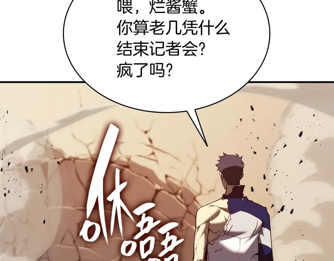 第28话 欢迎仪式 第115页