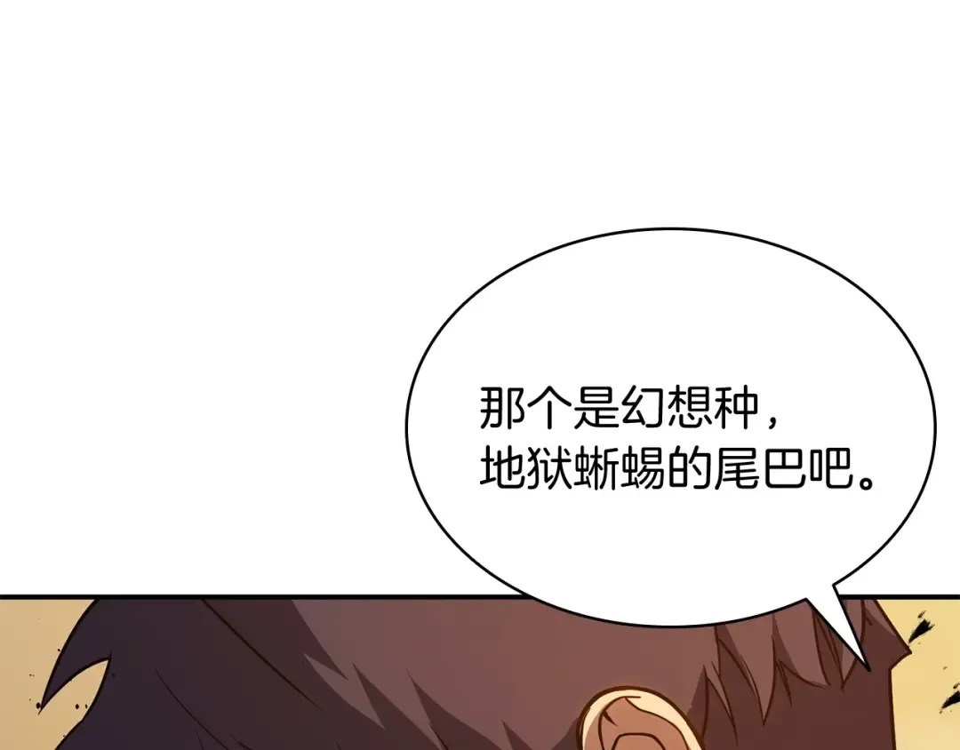 第28话 欢迎仪式 第117页
