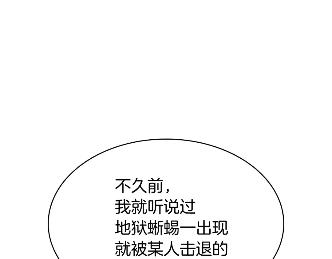 第28话 欢迎仪式 第119页