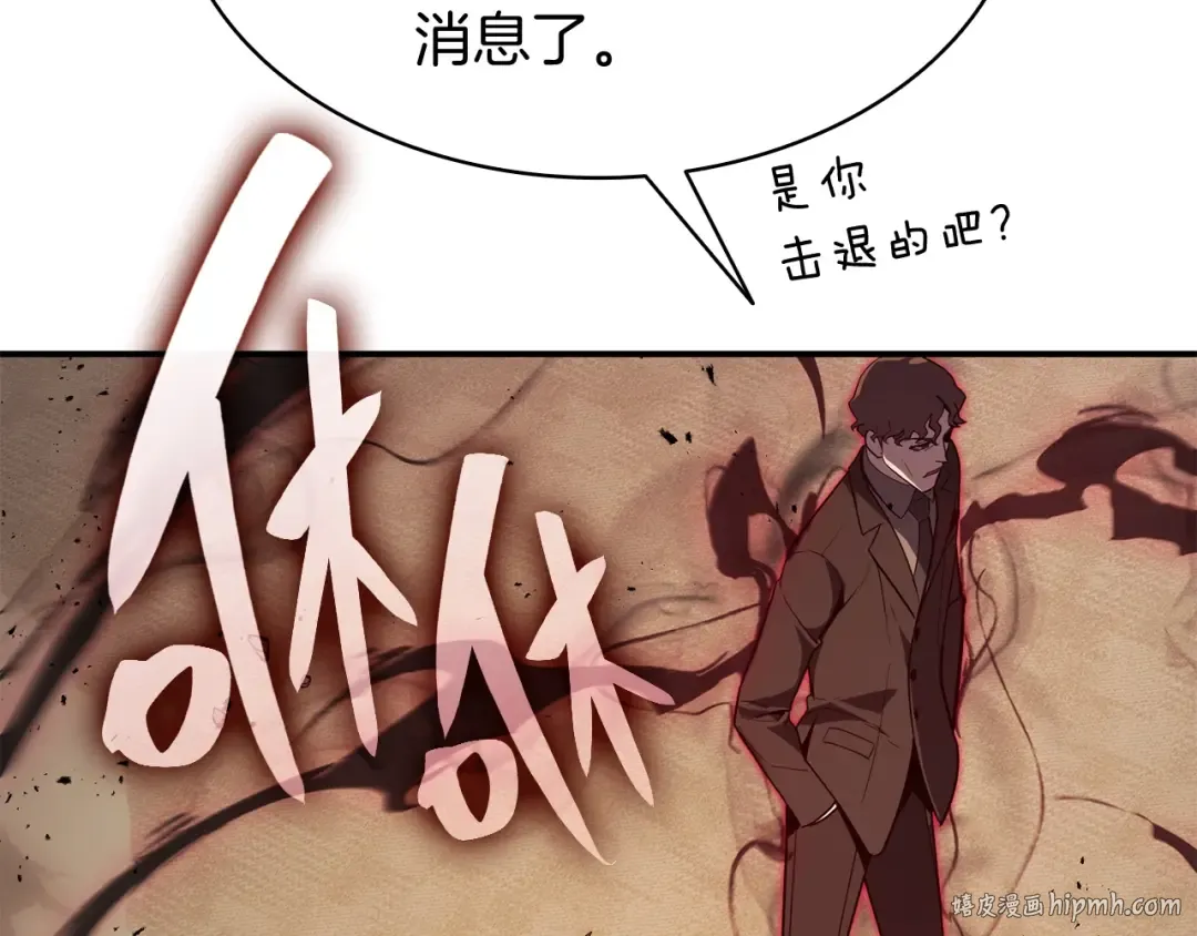 第28话 欢迎仪式 第120页