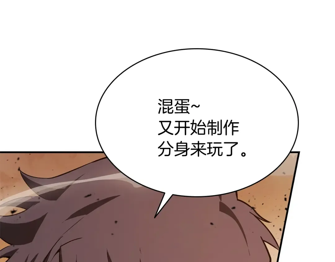 第28话 欢迎仪式 第123页