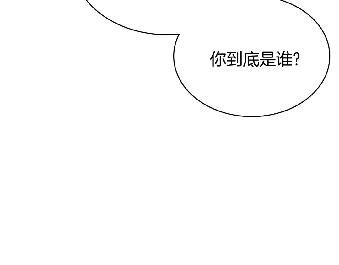 第28话 欢迎仪式 第127页