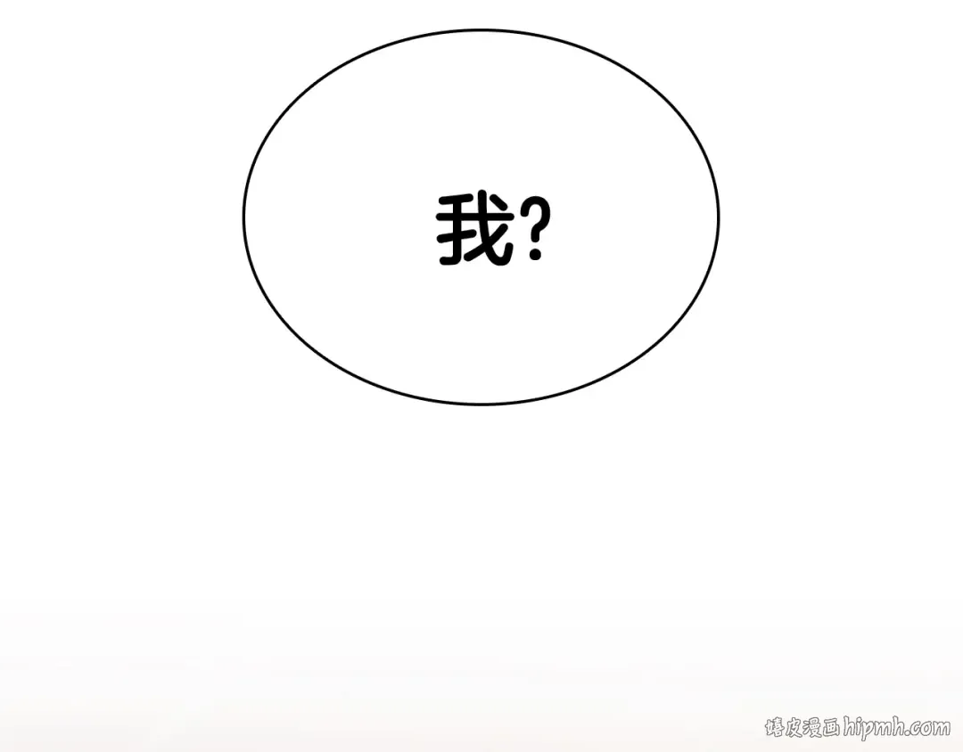 第28话 欢迎仪式 第128页