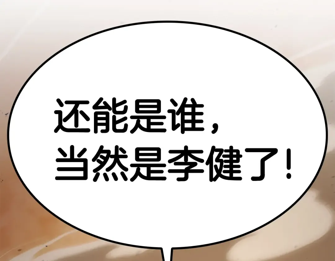 第28话 欢迎仪式 第129页