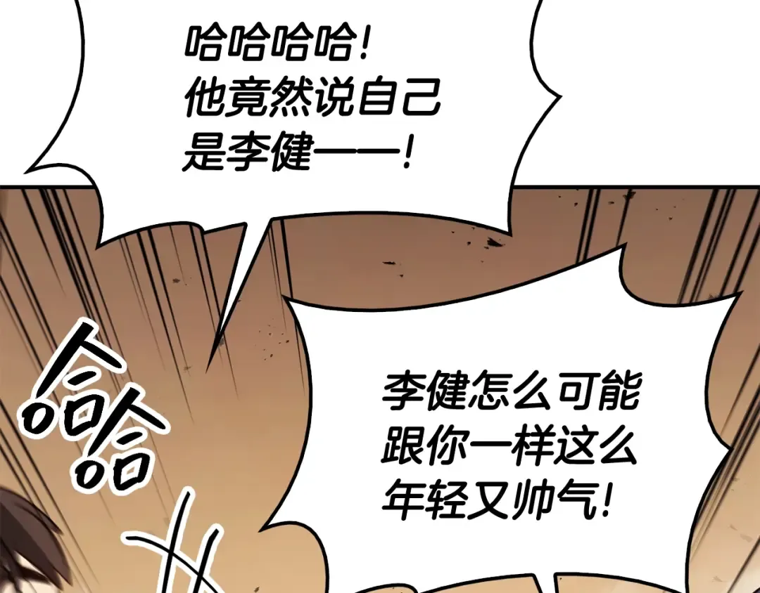 第28话 欢迎仪式 第141页