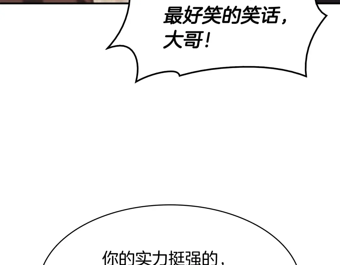 第28话 欢迎仪式 第143页
