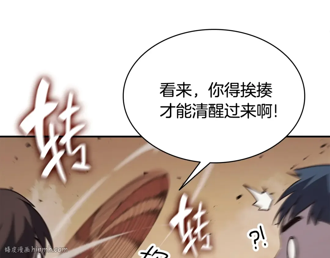 第28话 欢迎仪式 第152页