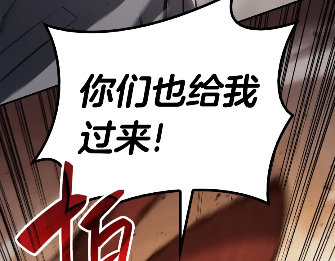 第28话 欢迎仪式 第157页