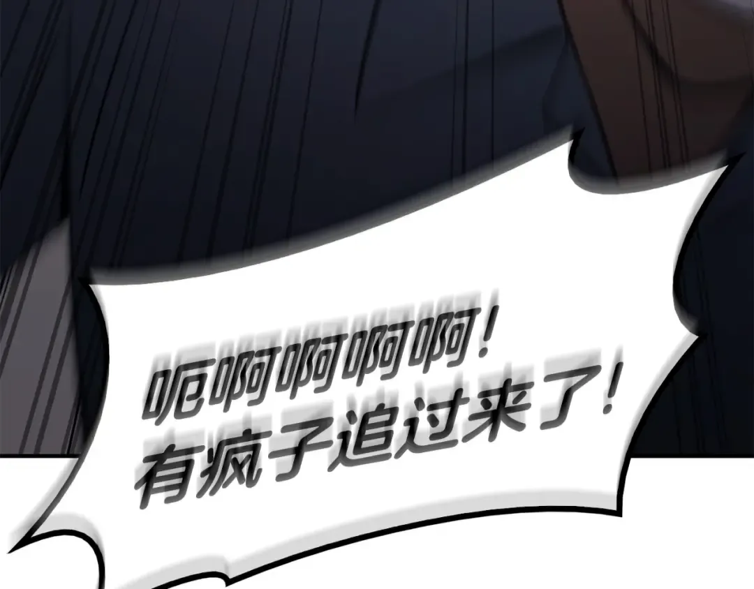 第28话 欢迎仪式 第161页
